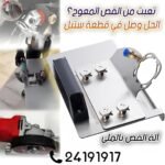 Support Carrelage 45° – Image 5
