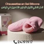 Chaussettes Hydratantes – Image 5