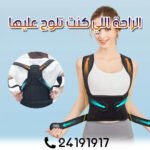 Ceinture Dorsale PRO – Image 4