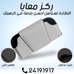 Porte Lunettes Auto – Image 5