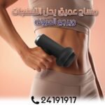 Manipole Massager – Image 4