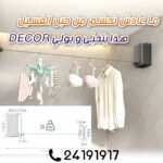Fil Séche Linge – Image 5