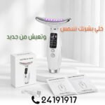 Face Massager – Image 5