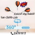 Ballon frappe – Image 4