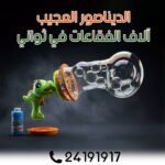 Bubble Gun Dinosaur – Image 4