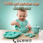 Set Repas 8pcs GQ – Image 5