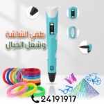 Stylo 3D Magique – Image 5