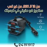 Convertisseur 220v – Image 3
