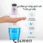 Distributeur automatique de savon – Image 6