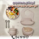 Set repas bébé – Image 6