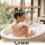 Brosse Douche Électrique – Image 7