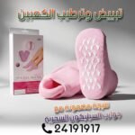 Chaussettes Hydratantes – Image 6