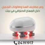 Smart Masseur – Image 6