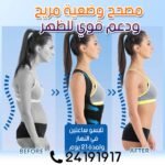 Ceinture Dorsale PRO – Image 5