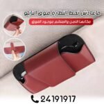 Porte Lunettes Auto – Image 6