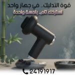 Manipole Massager – Image 5