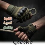 Gants Tactiques – Image 6