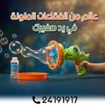 Bubble Gun Dinosaur – Image 5