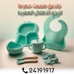Set Repas 8pcs GQ – Image 6