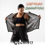 Combinaison Sauna 2XL / 3XL / 4XL – Image 6