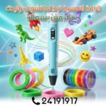 Stylo 3D Magique – Image 6