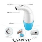 Distributeur automatique de savon – Image 7