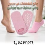 Chaussettes Hydratantes – Image 7