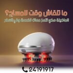 Smart Masseur – Image 7