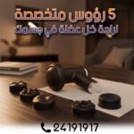 Manipole Massager – Image 6