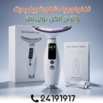 Face Massager – Image 7