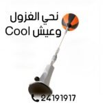 Ballon frappe – Image 6