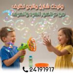 Bubble Gun Dinosaur – Image 6