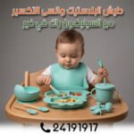 Set Repas 8pcs GQ – Image 7