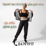 Combinaison Sauna 2XL / 3XL / 4XL – Image 7