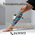 masseur de jambes intelligent – Image 7