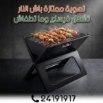 Barbecue Portable – Image 8