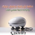 Smart Masseur – Image 8