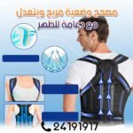 Ceinture Dorsale PRO – Image 7