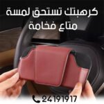 Porte Lunettes Auto – Image 8