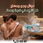 Brosse Douche Électrique – Image 8