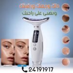Face Massager – Image 8
