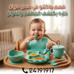 Set Repas 8pcs GQ – Image 8