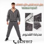 Combinaison Sauna 2XL / 3XL / 4XL – Image 8