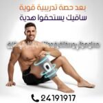 masseur de jambes intelligent – Image 8
