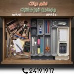 Organisateur tiroir 10 pièces – Image 10