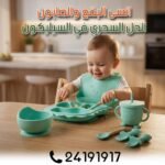 Set Repas 8pcs GQ – Image 9