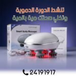 Smart Masseur – Image 9