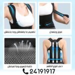 Ceinture Dorsale PRO – Image 8