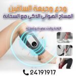masseur de jambes intelligent – Image 9