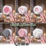 Brosse Douche Électrique – Image 10